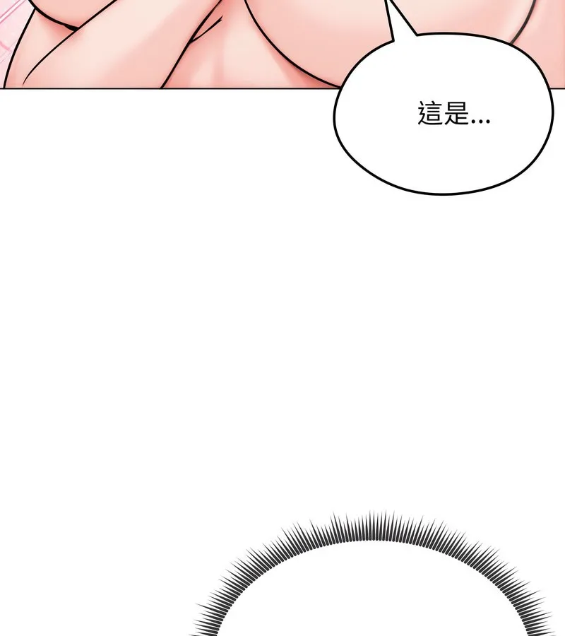老婆捲款潜逃后 第9话 第13页