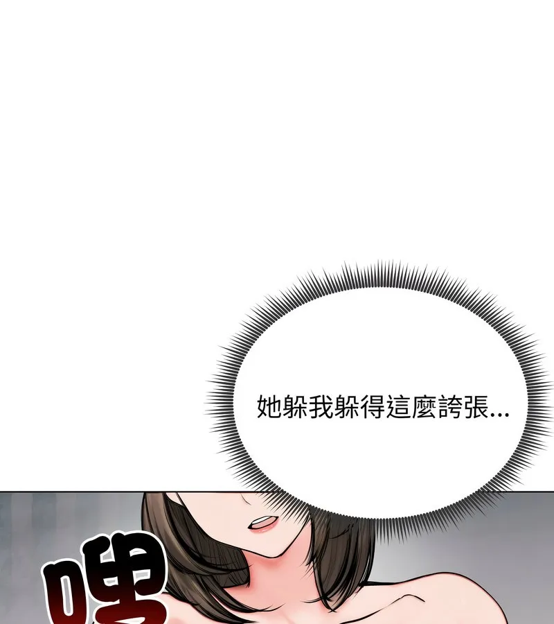 老婆捲款潜逃后 第9话 第5页