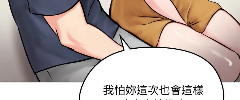 老婆捲款潜逃后 第9话 第43页