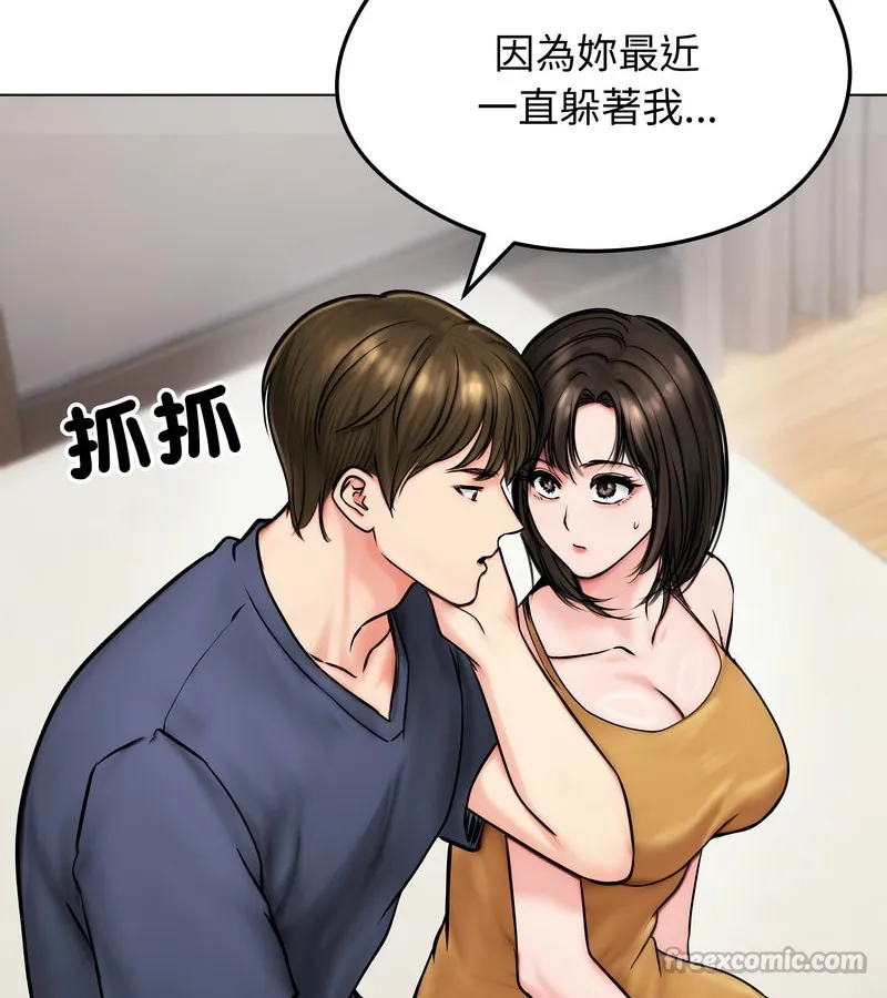 老婆捲款潜逃后 第9话 第42页