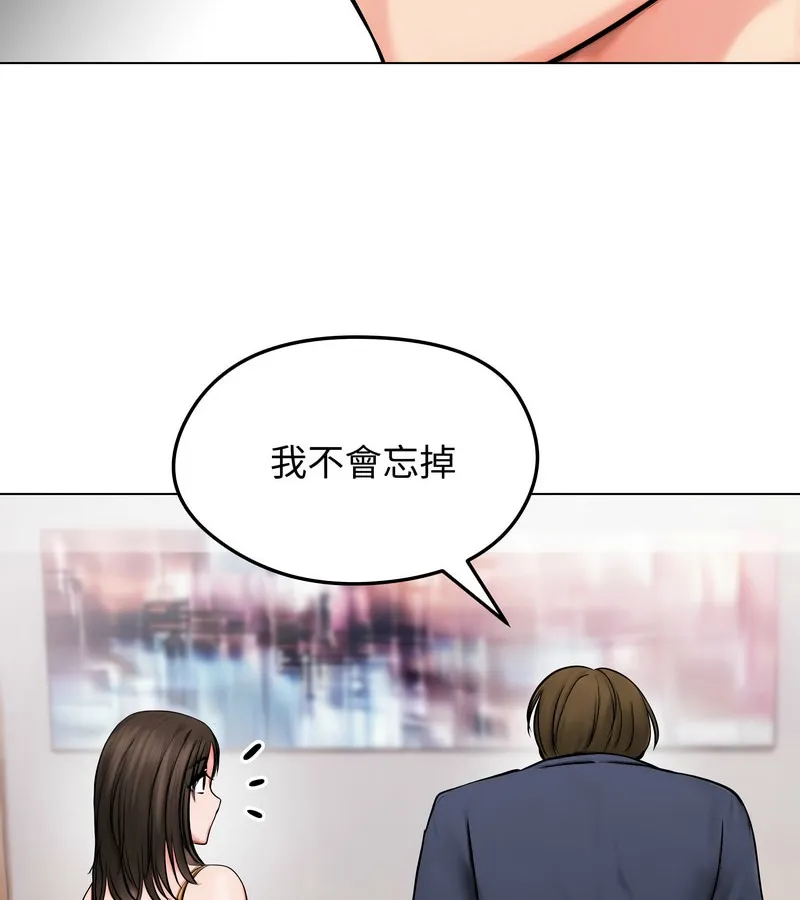 老婆捲款潜逃后 第9话 第64页