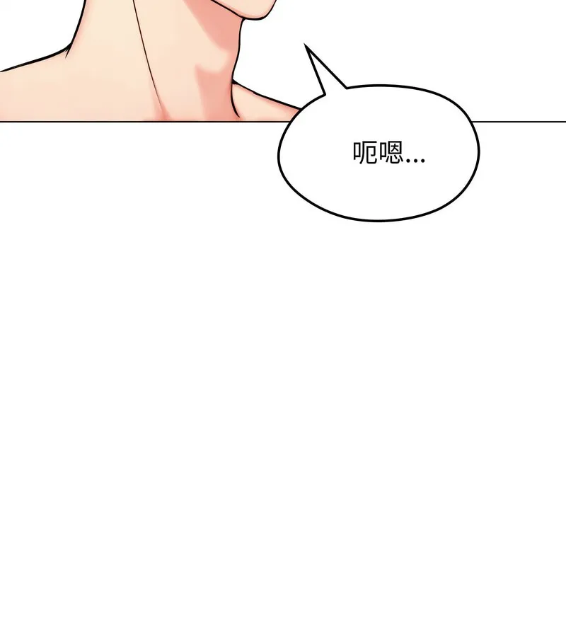 老婆捲款潜逃后 第9话 第138页