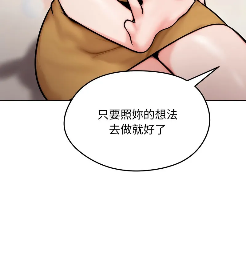老婆捲款潜逃后 第9话 第122页