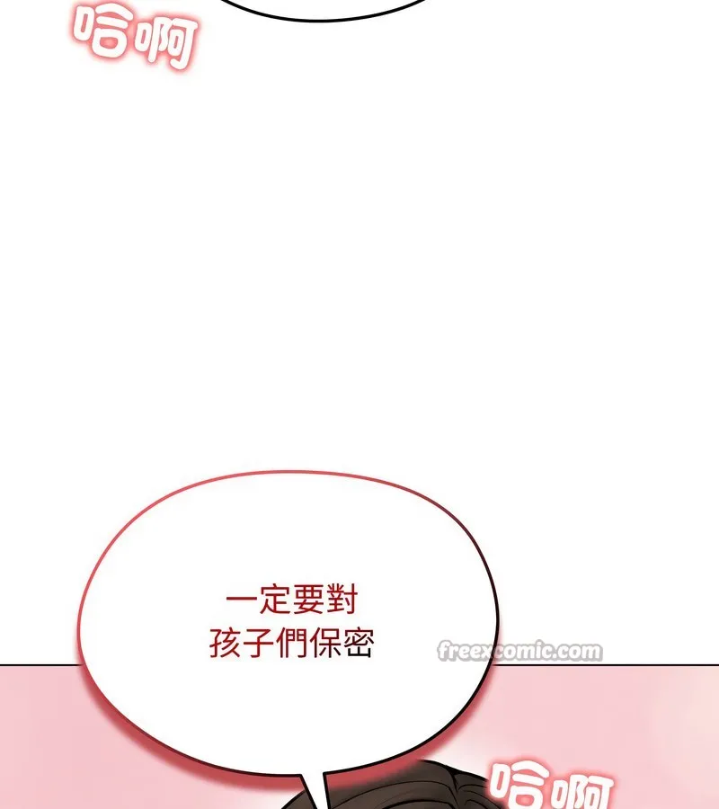 老婆捲款潜逃后 第9话 第140页