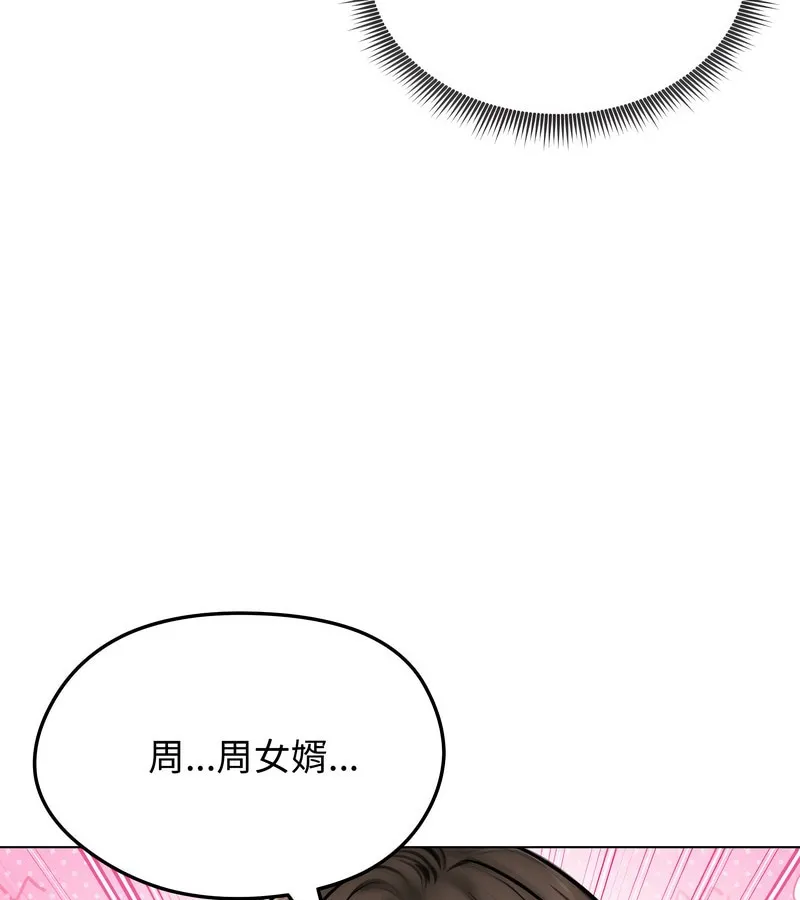 老婆捲款潜逃后 第9话 第11页