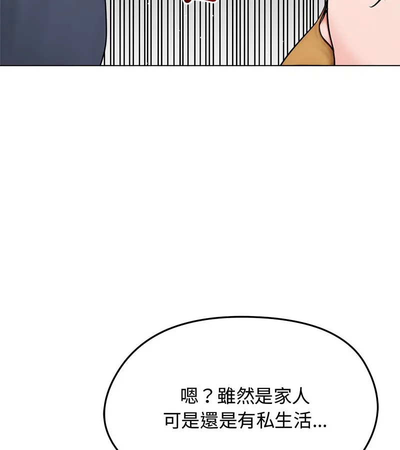 老婆捲款潜逃后 第9话 第68页