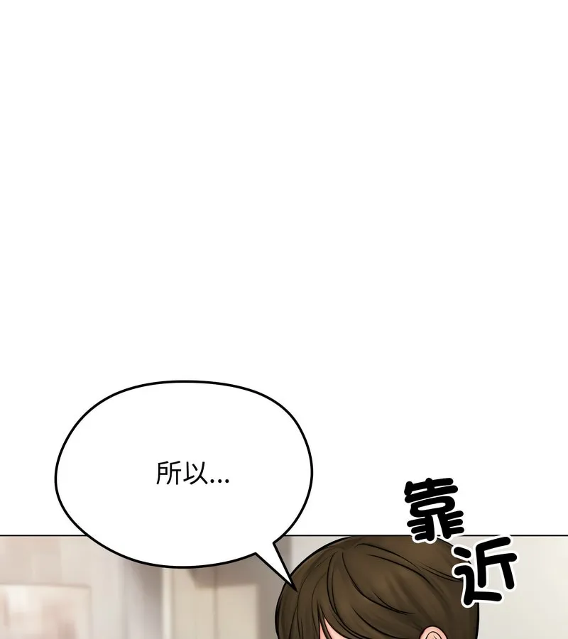 老婆捲款潜逃后 第9话 第94页