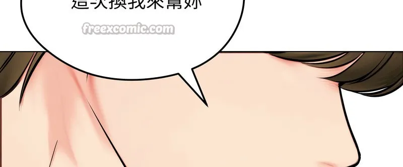 老婆捲款潜逃后 第9话 第98页