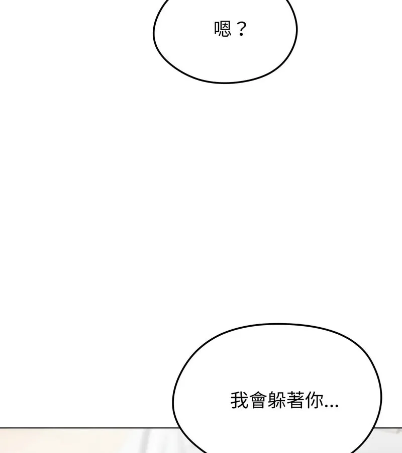 老婆捲款潜逃后 第9话 第52页