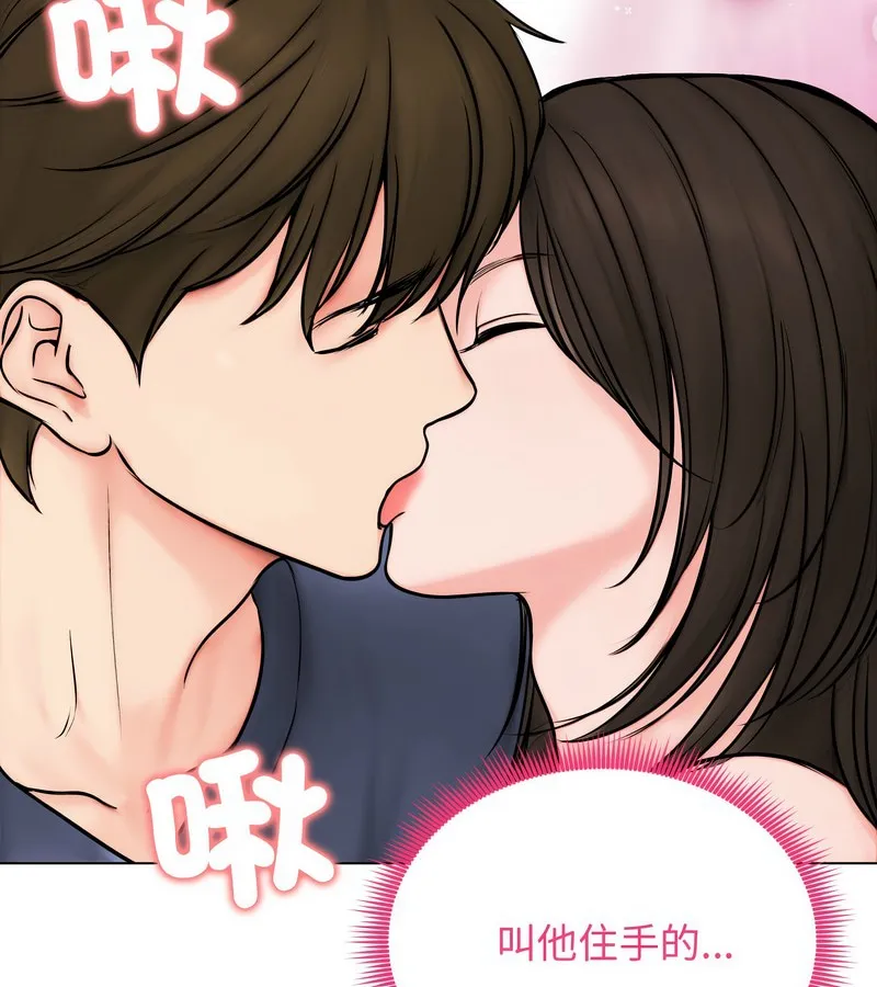老婆捲款潜逃后 第9话 第108页