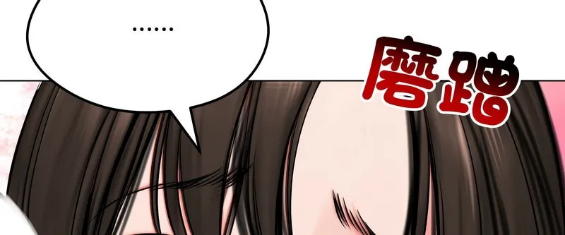 老婆捲款潜逃后 第9话 第131页
