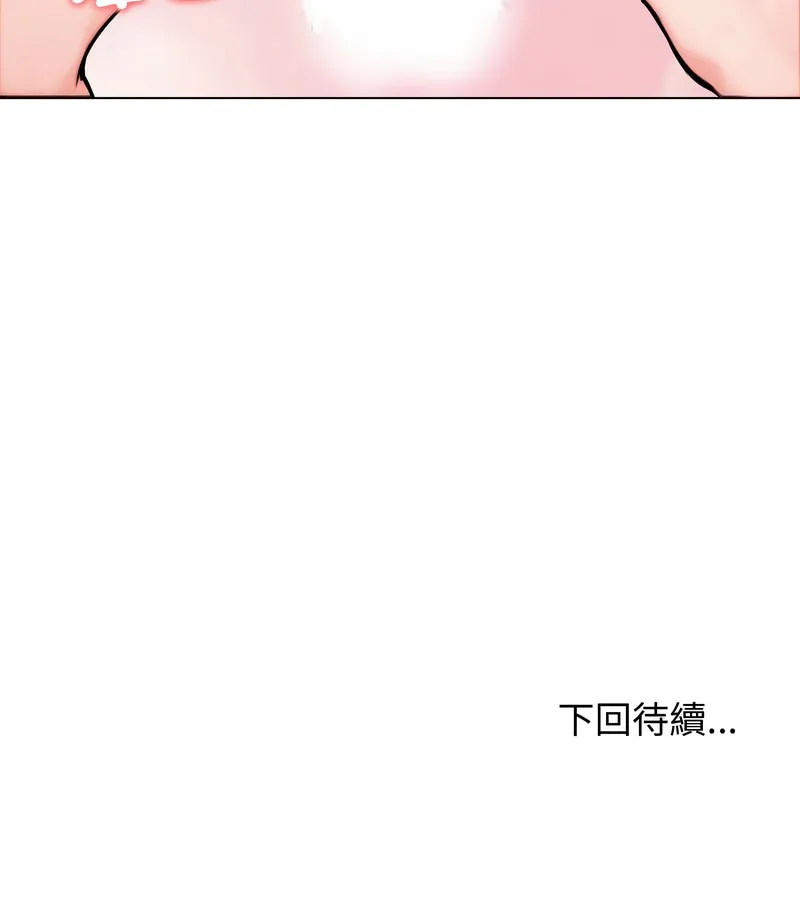 老婆捲款潜逃后 第9话 第143页