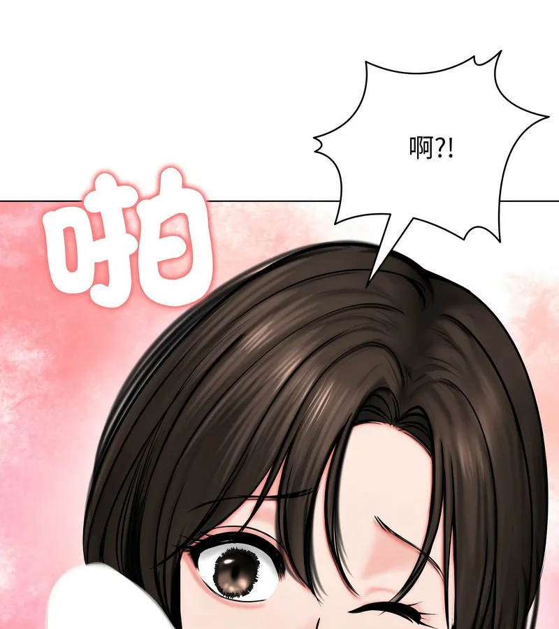 老婆捲款潜逃后 第9话 第129页
