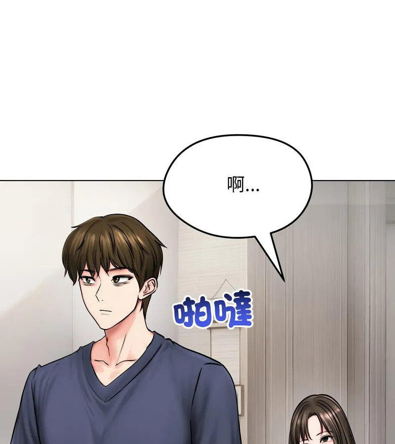 老婆捲款潜逃后 第9话 第19页