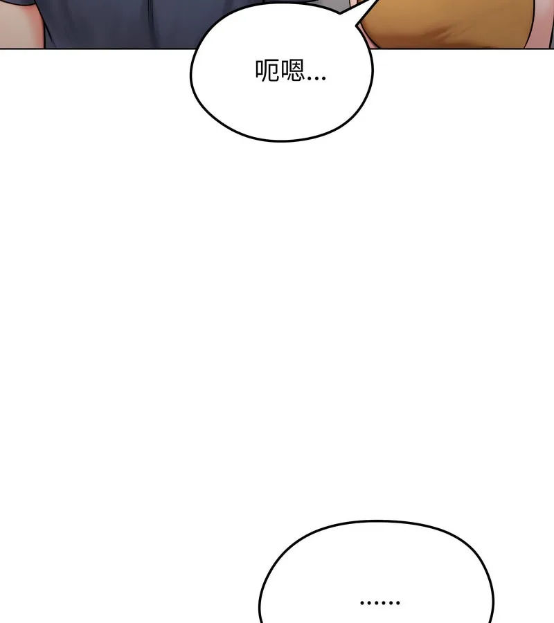 老婆捲款潜逃后 第9话 第38页