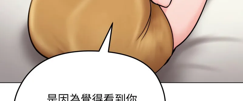 老婆捲款潜逃后 第9话 第54页