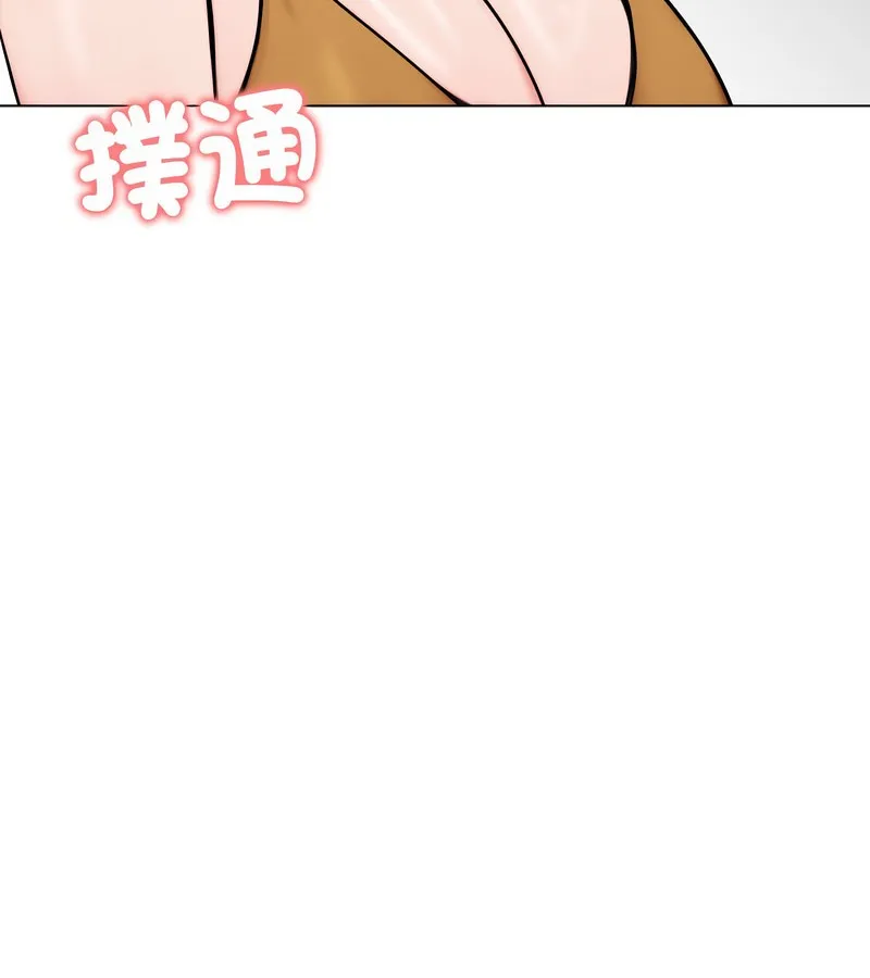 老婆捲款潜逃后 第9话 第47页