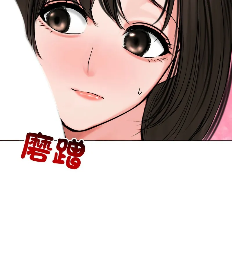 老婆捲款潜逃后 第9话 第132页