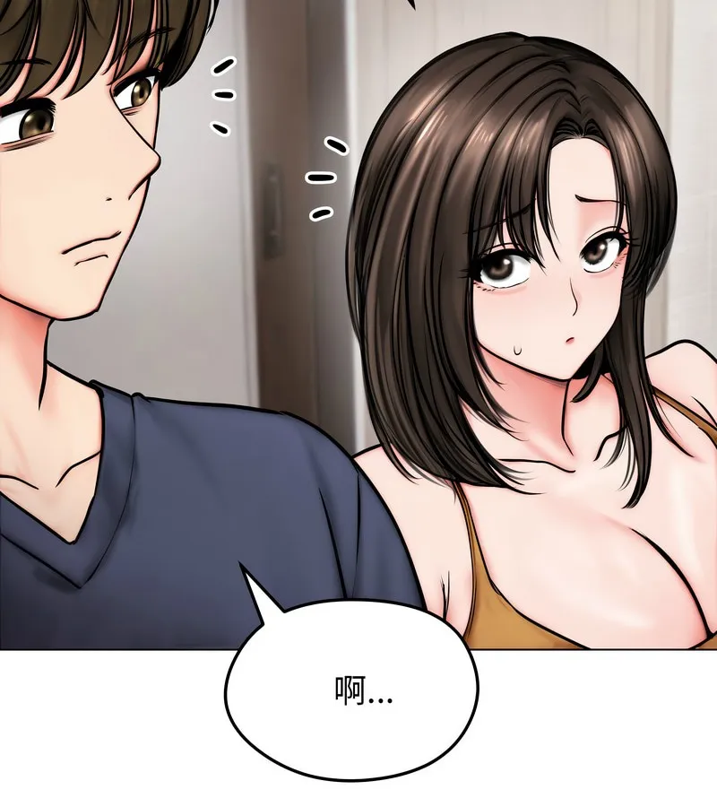 老婆捲款潜逃后 第9话 第36页