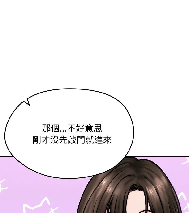 老婆捲款潜逃后 第9话 第40页