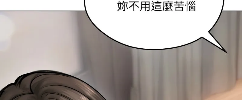 老婆捲款潜逃后 第9话 第120页