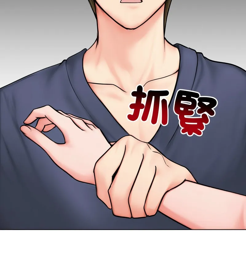 老婆捲款潜逃后 第9话 第93页
