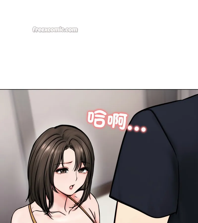 老婆捲款潜逃后 第9话 第112页