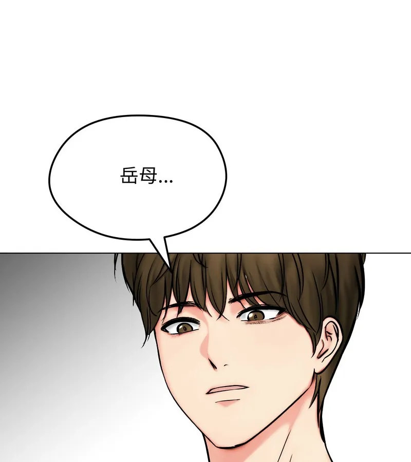 老婆捲款潜逃后 第9话 第133页