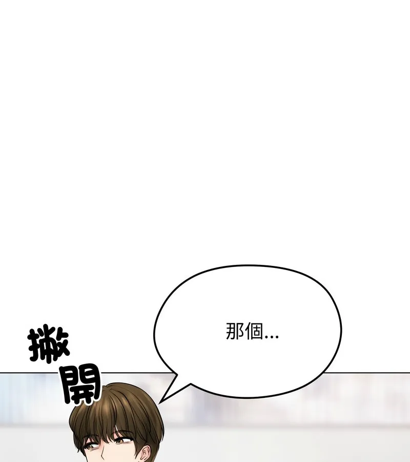 老婆捲款潜逃后 第9话 第15页