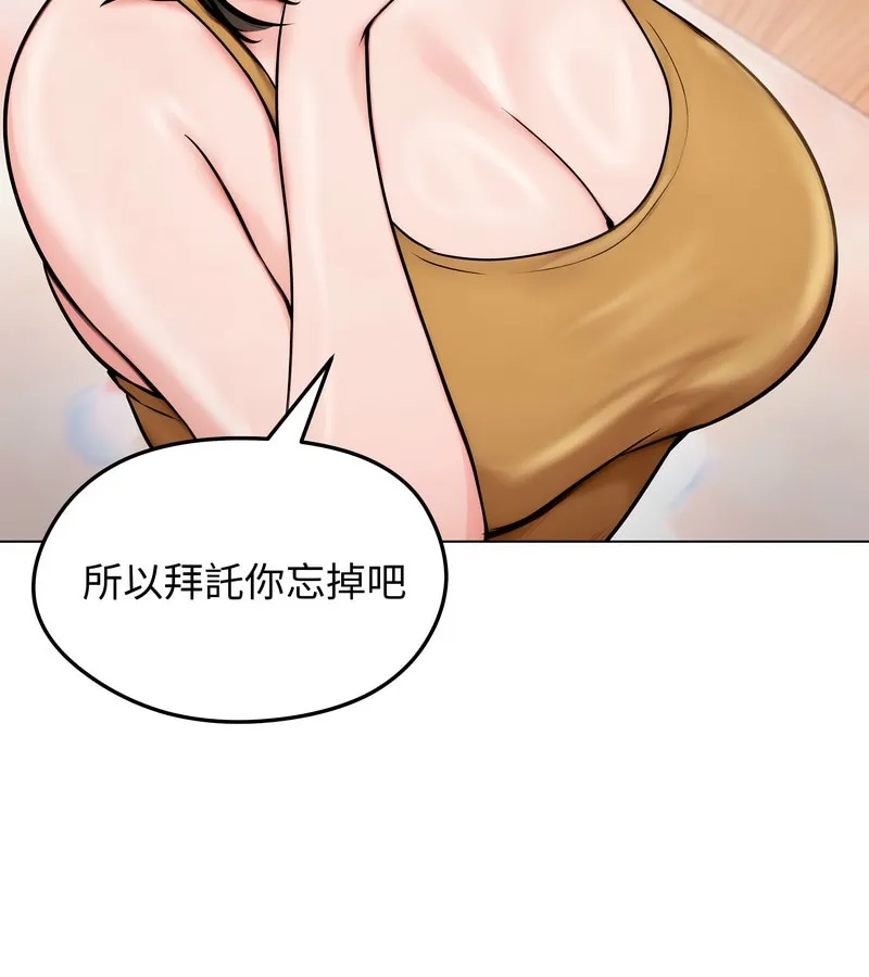 老婆捲款潜逃后 第9话 第62页
