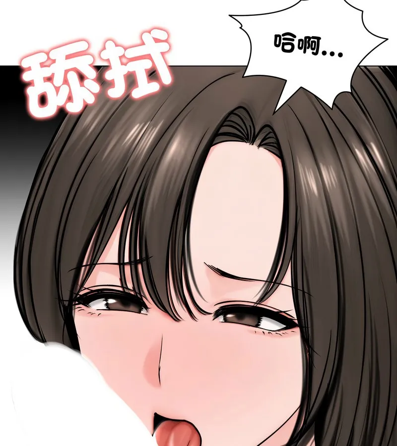 老婆捲款潜逃后 第9话 第136页