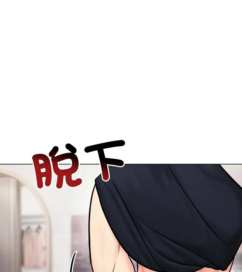 老婆捲款潜逃后 第9话 第114页