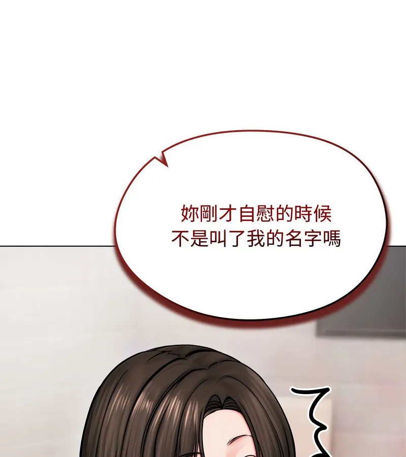 老婆捲款潜逃后 第9话 第71页
