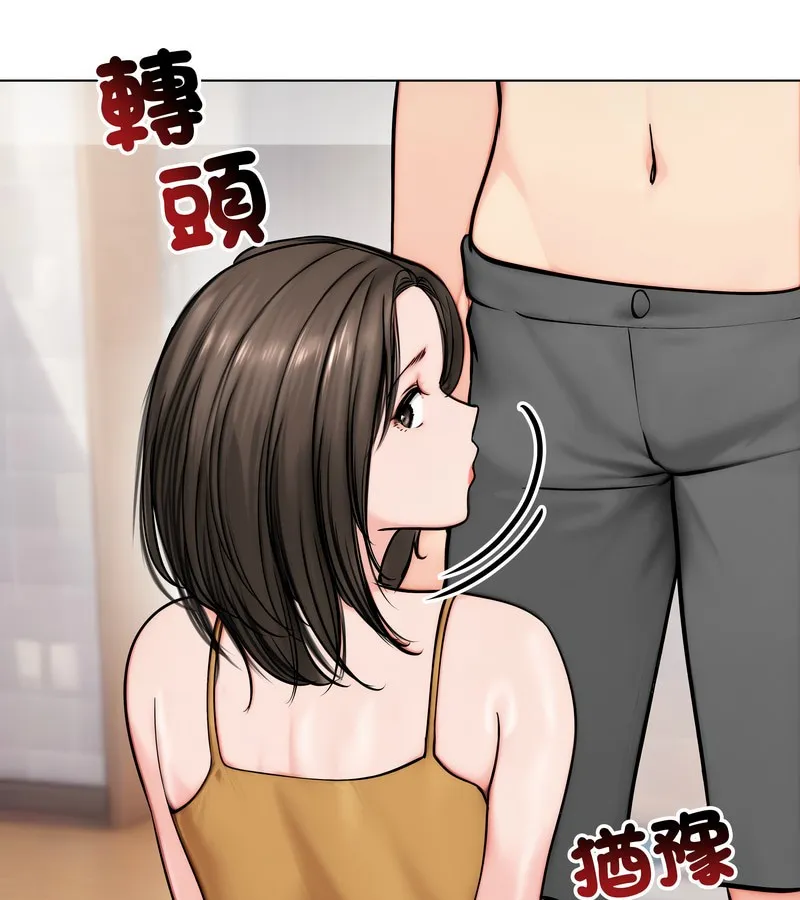 老婆捲款潜逃后 第9话 第116页