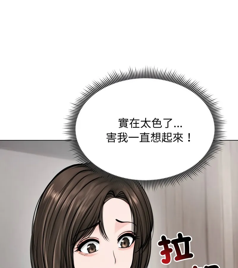 老婆捲款潜逃后 第9话 第33页