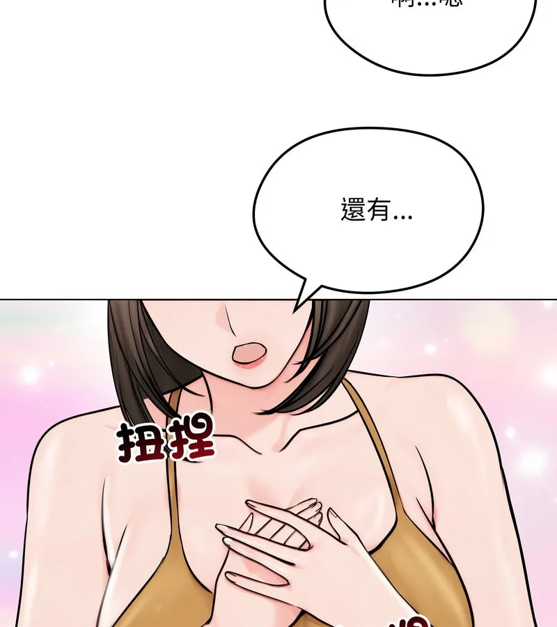 老婆捲款潜逃后 第9话 第59页