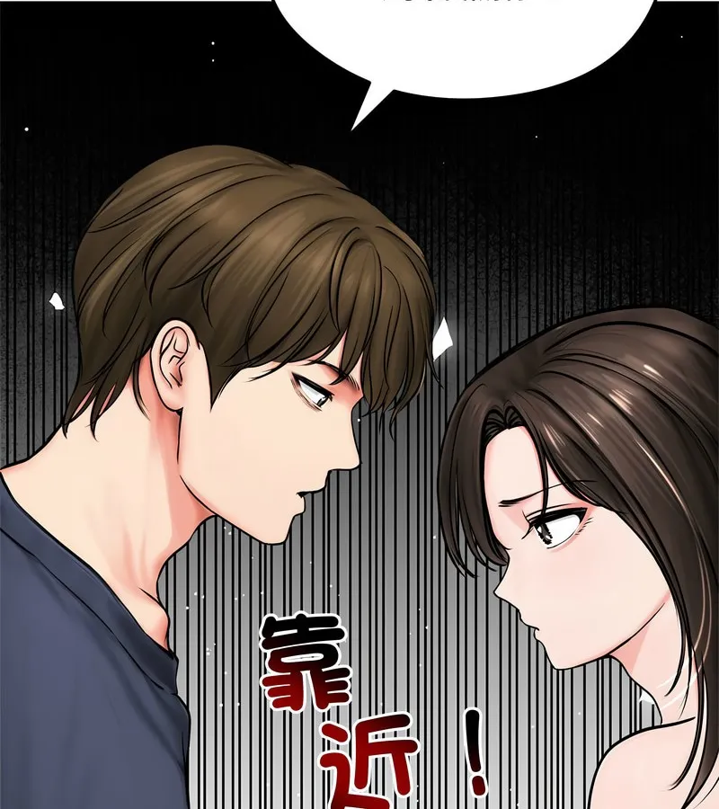 老婆捲款潜逃后 第9话 第67页