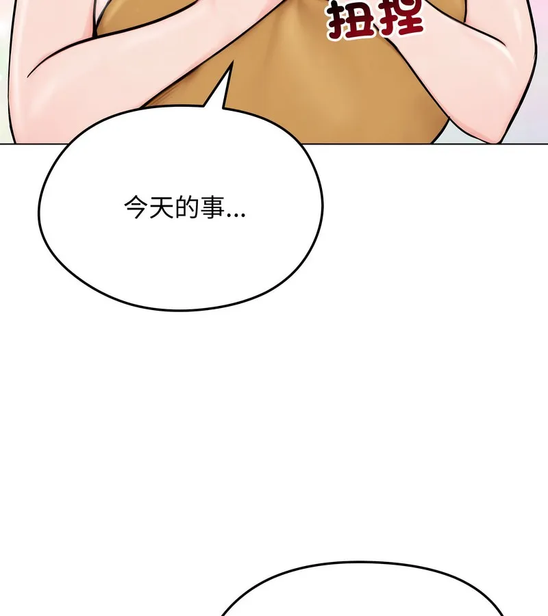 老婆捲款潜逃后 第9话 第60页
