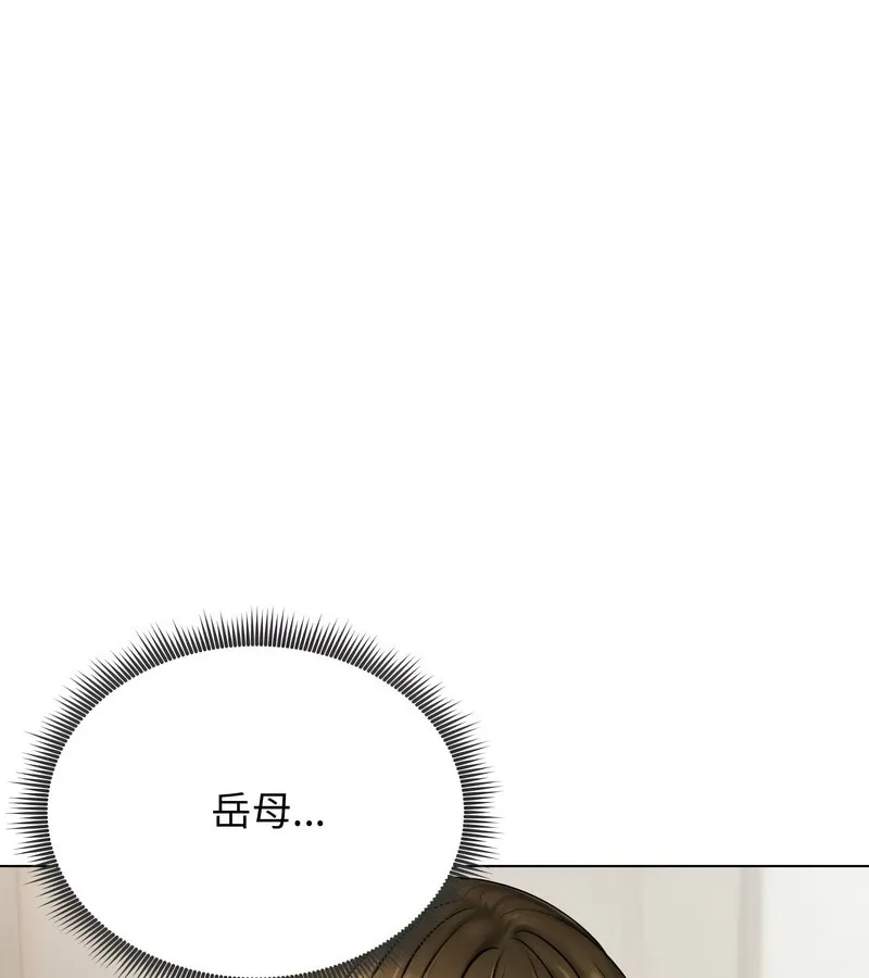 老婆捲款潜逃后 第9话 第3页