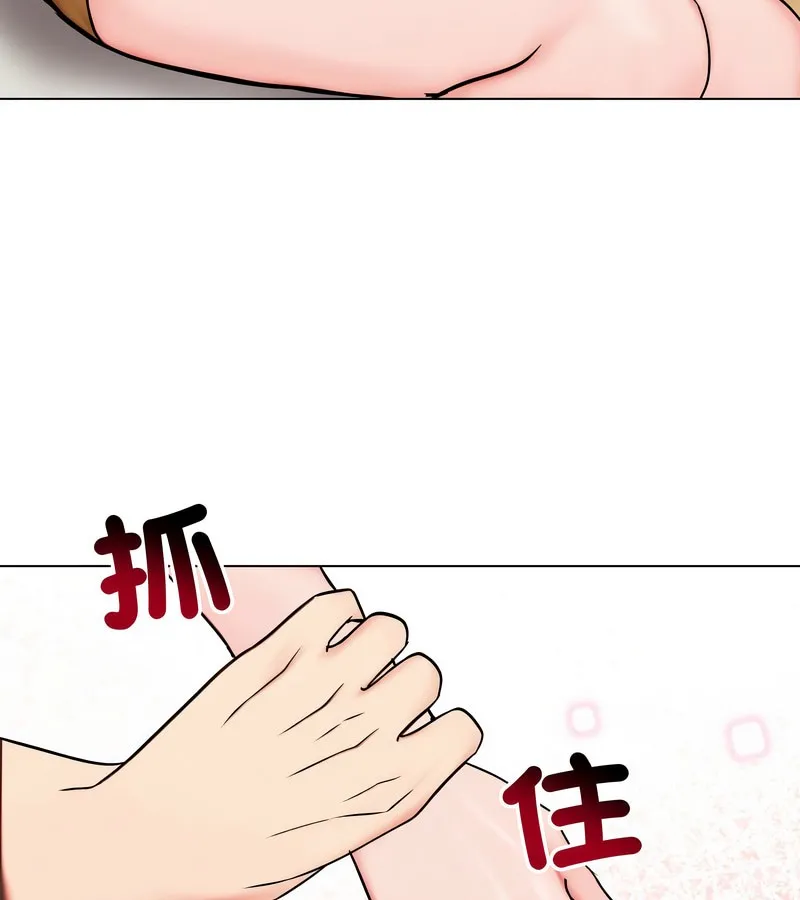 老婆捲款潜逃后 第9话 第83页