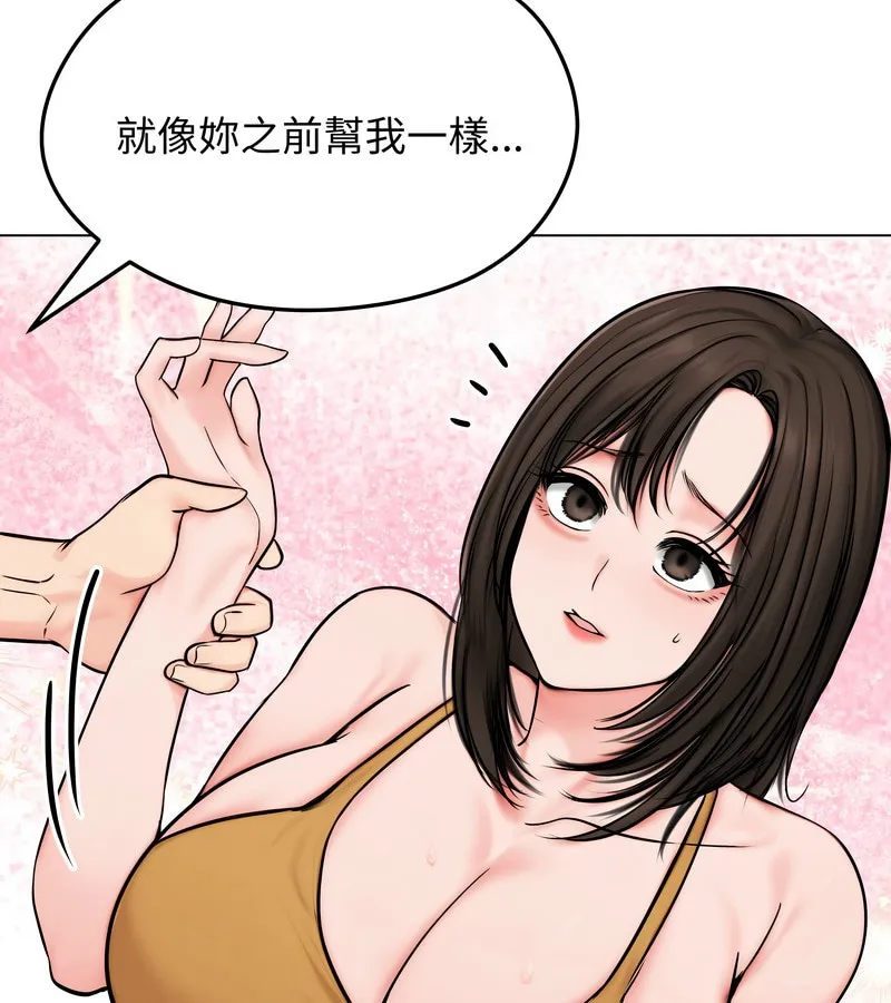 老婆捲款潜逃后 第9话 第96页