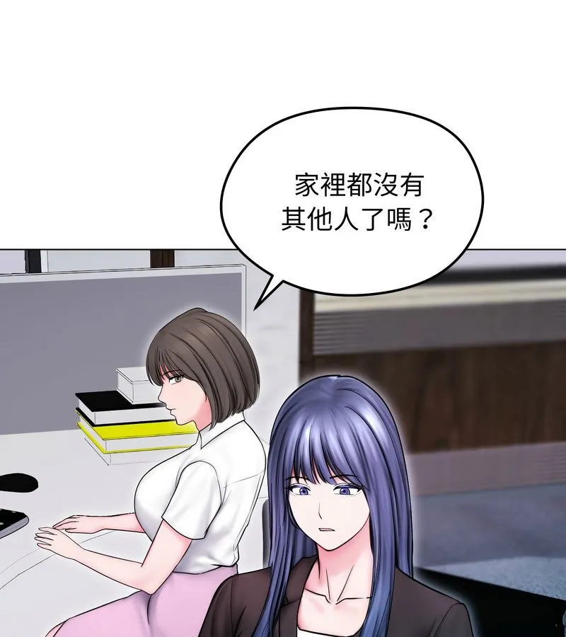 老婆捲款潜逃后 第14话 第100页