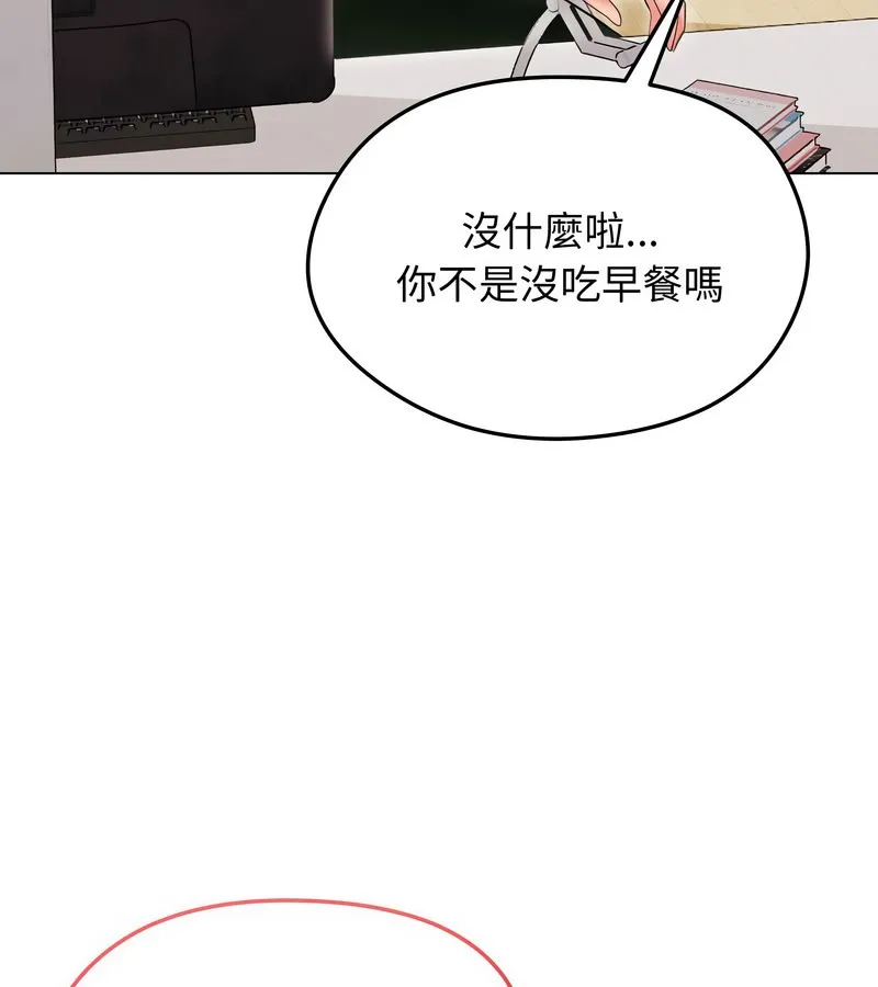 老婆捲款潜逃后 第14话 第22页