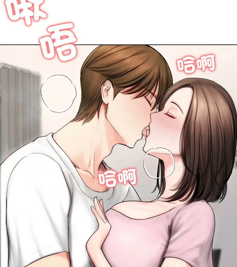 老婆捲款潜逃后 第14话 第88页