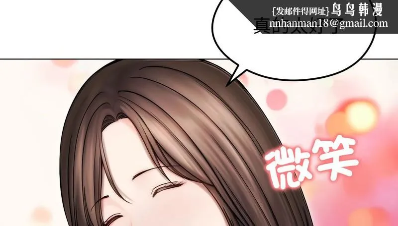 老婆捲款潜逃后 第14话 第69页