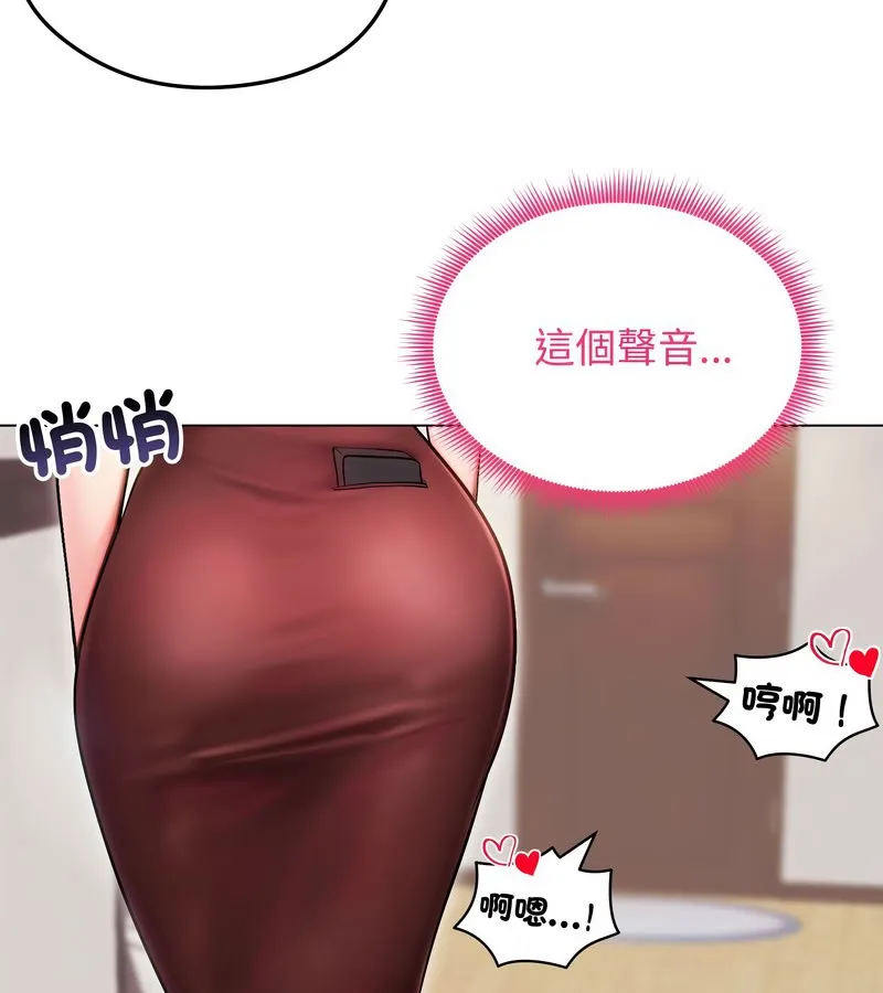 老婆捲款潜逃后 第14话 第124页