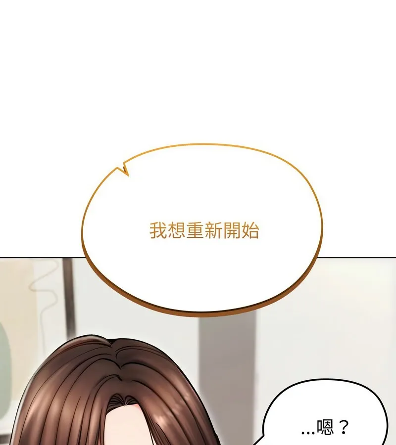 老婆捲款潜逃后 第14话 第41页