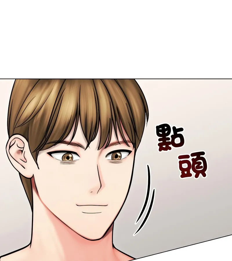 老婆捲款潜逃后 第14话 第82页