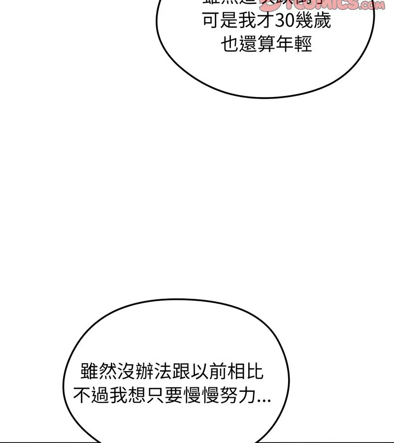 老婆捲款潜逃后 第14话 第46页