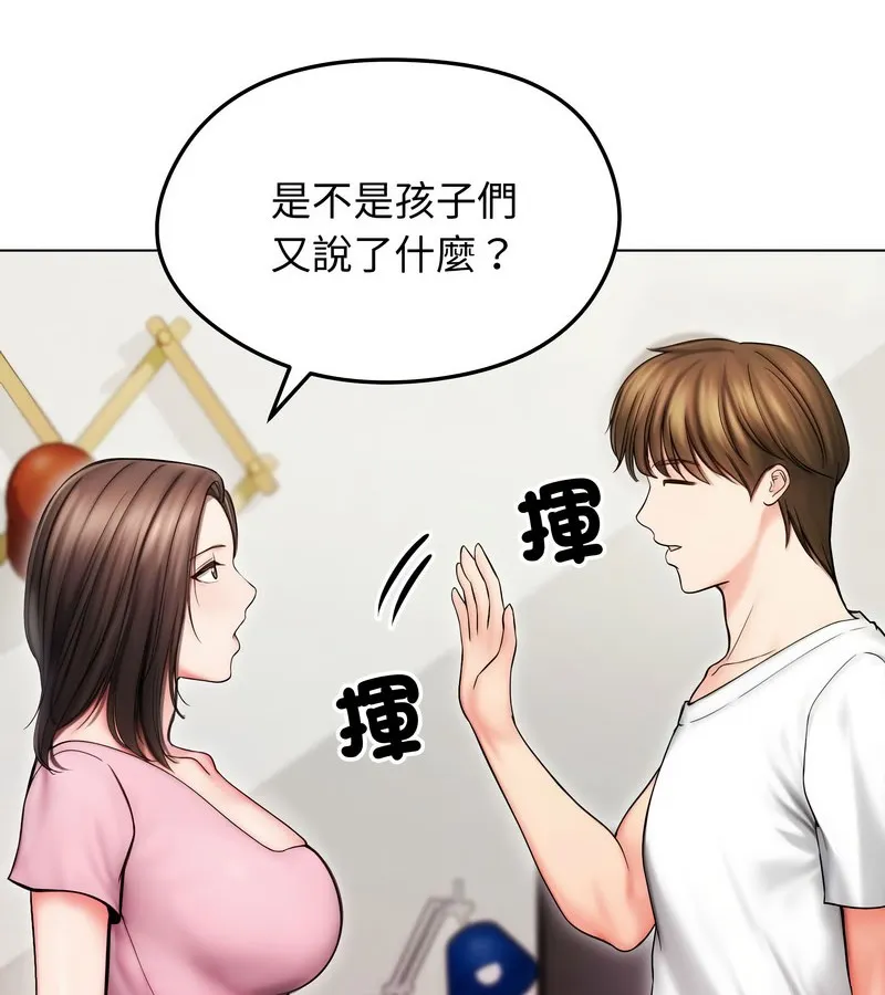 老婆捲款潜逃后 第14话 第35页
